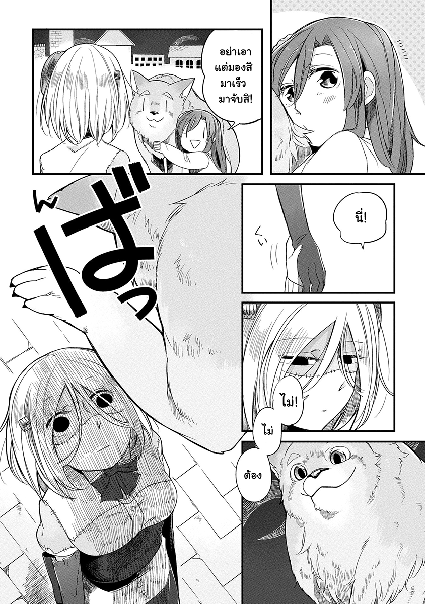 Prison Town e Youkoso page 18