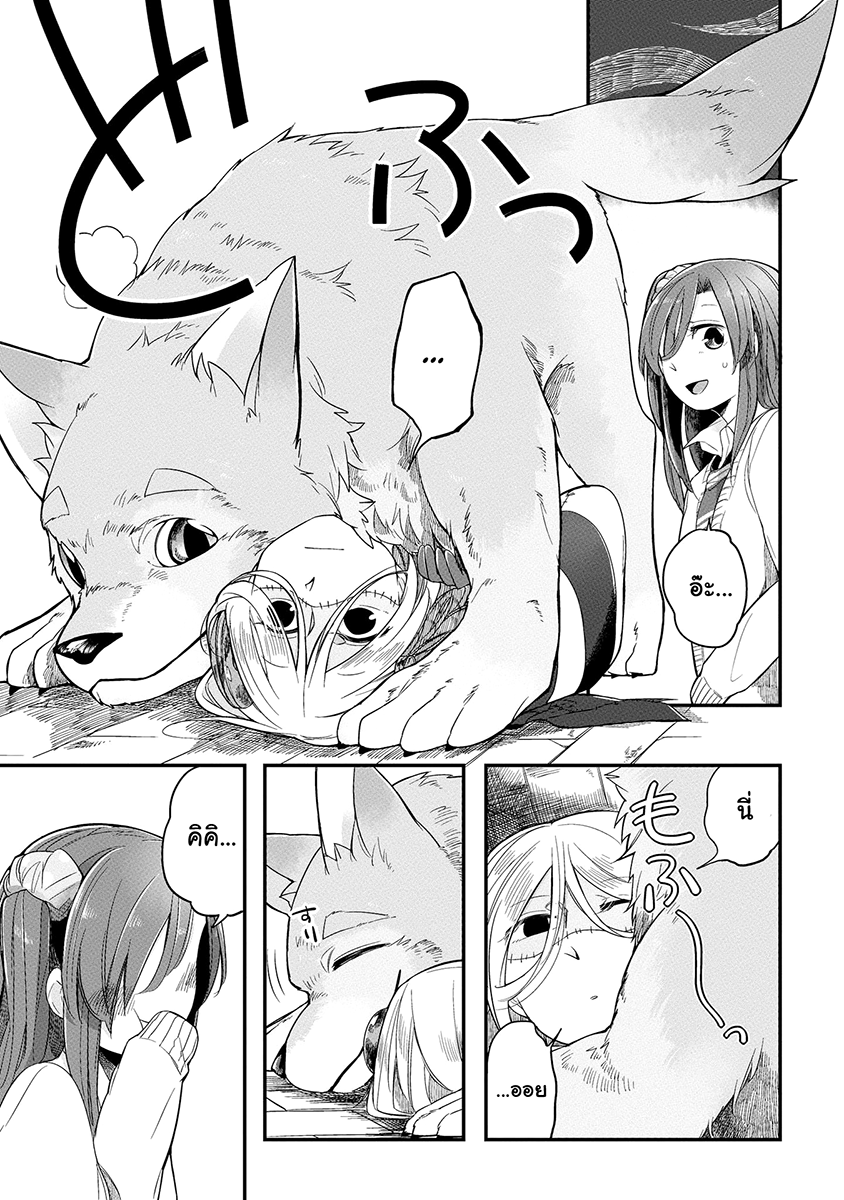 Prison Town e Youkoso page 19