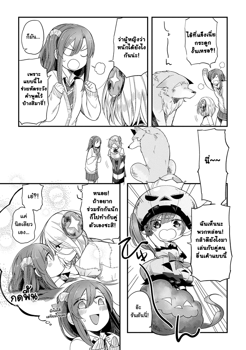 Prison Town e Youkoso page 21