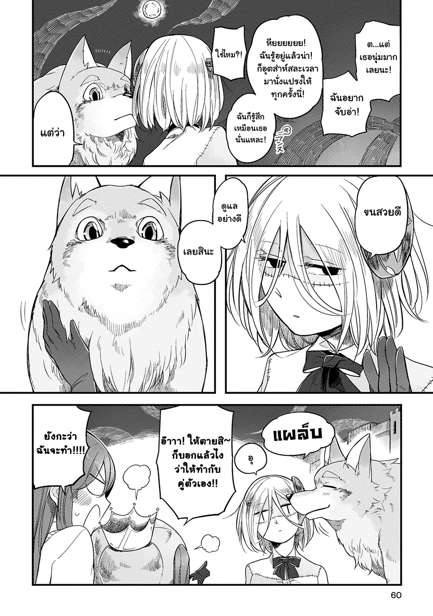 Prison Town e Youkoso page 22