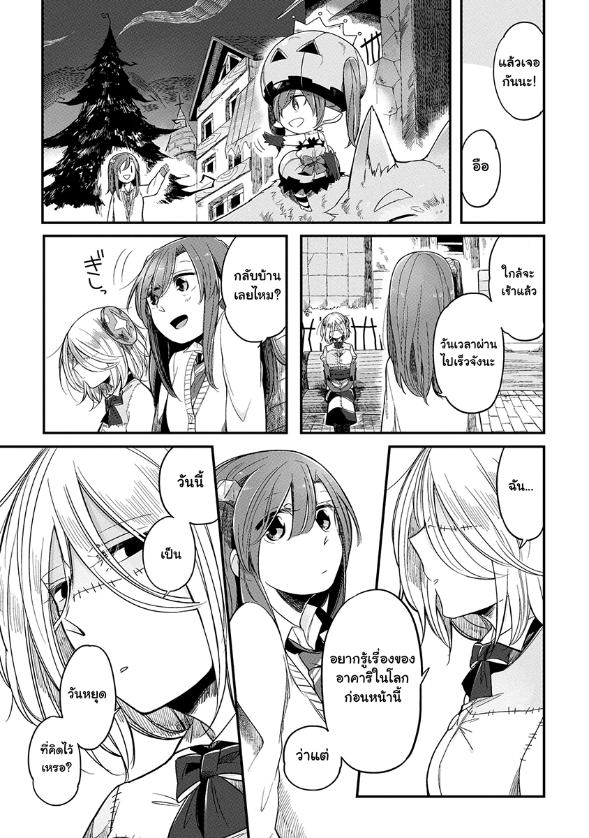Prison Town e Youkoso page 23