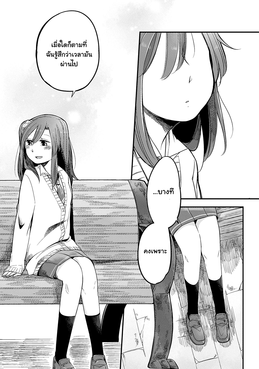 Prison Town e Youkoso page 24
