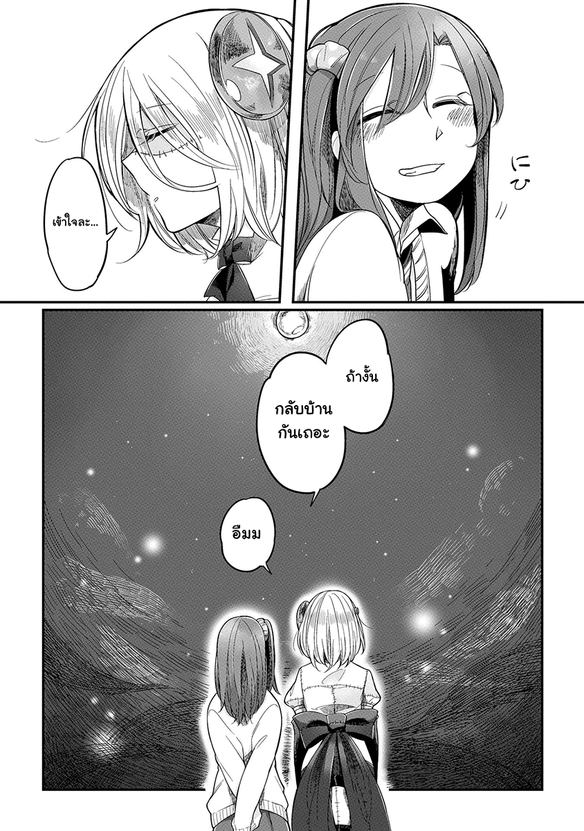 Prison Town e Youkoso page 26