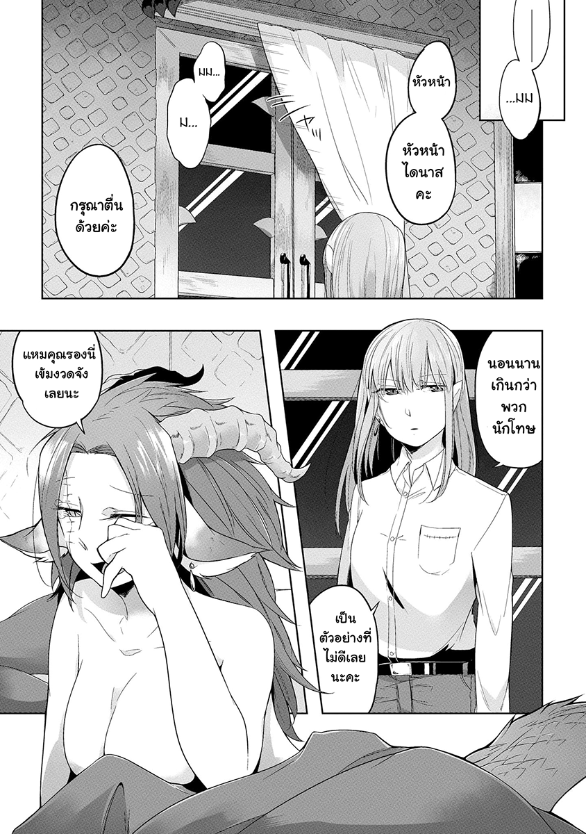 Prison Town e Youkoso page 1