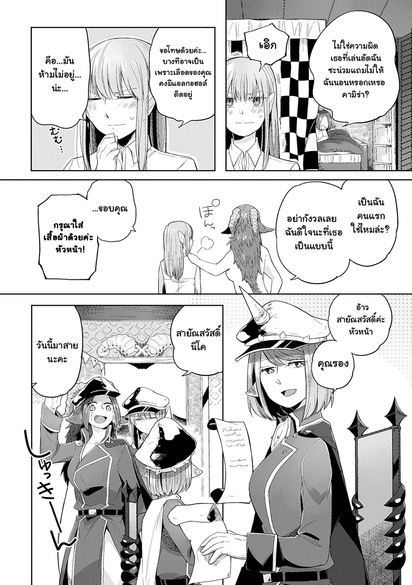 Prison Town e Youkoso page 2
