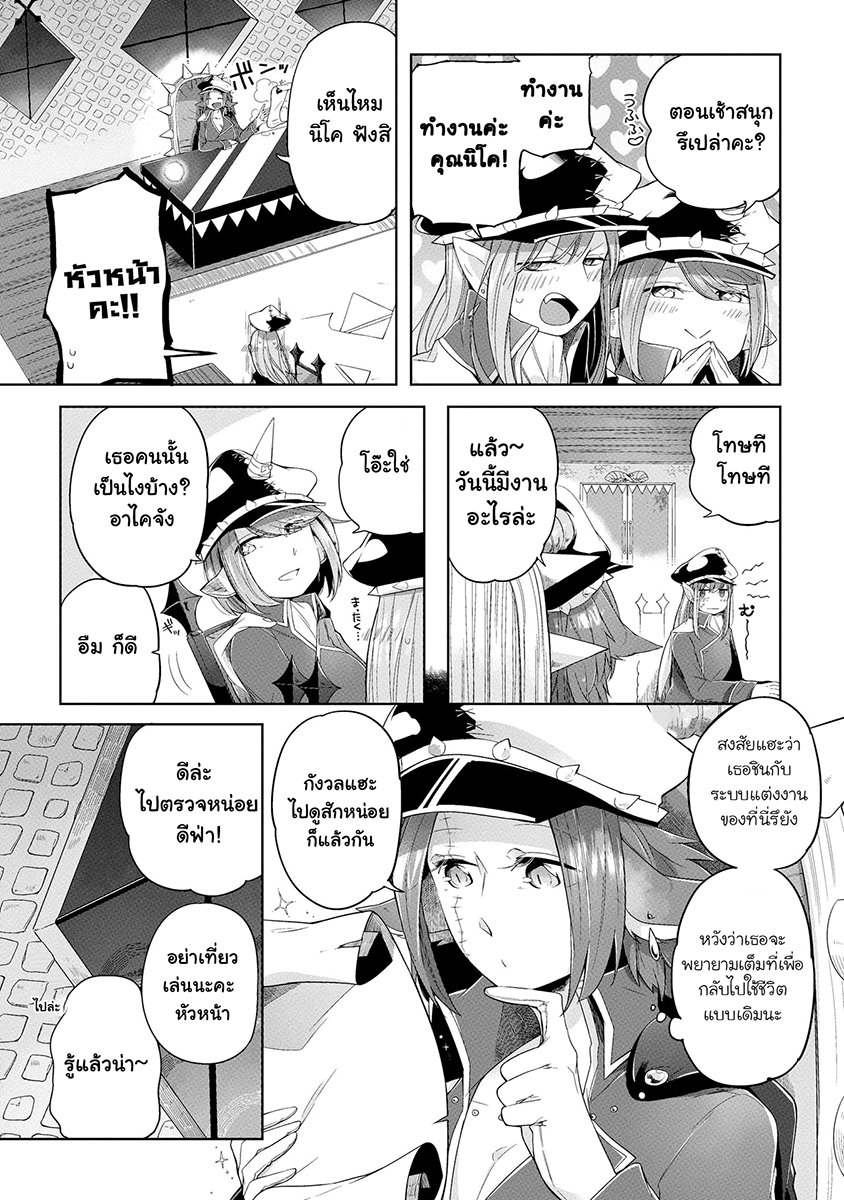 Prison Town e Youkoso page 3