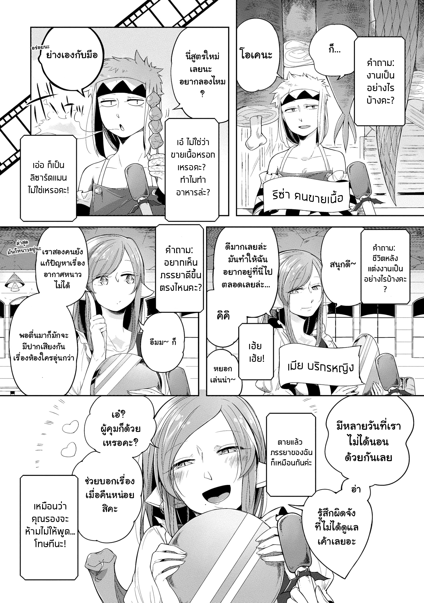 Prison Town e Youkoso page 5