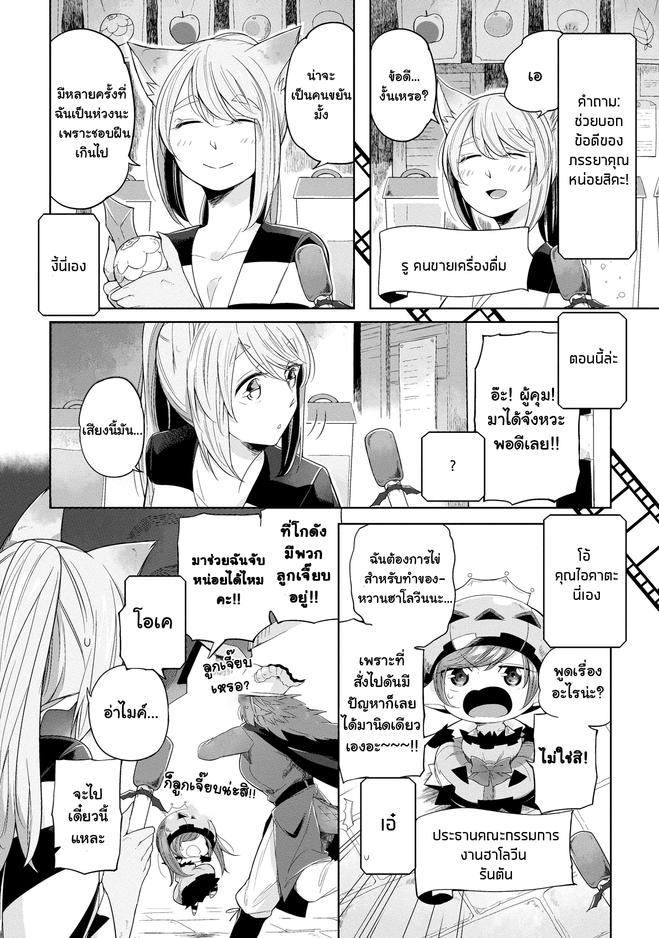 Prison Town e Youkoso page 6