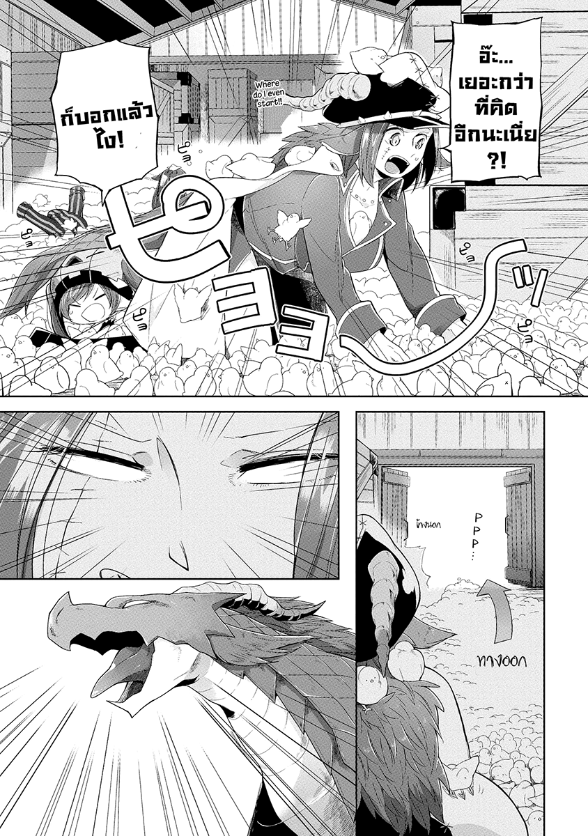 Prison Town e Youkoso page 7