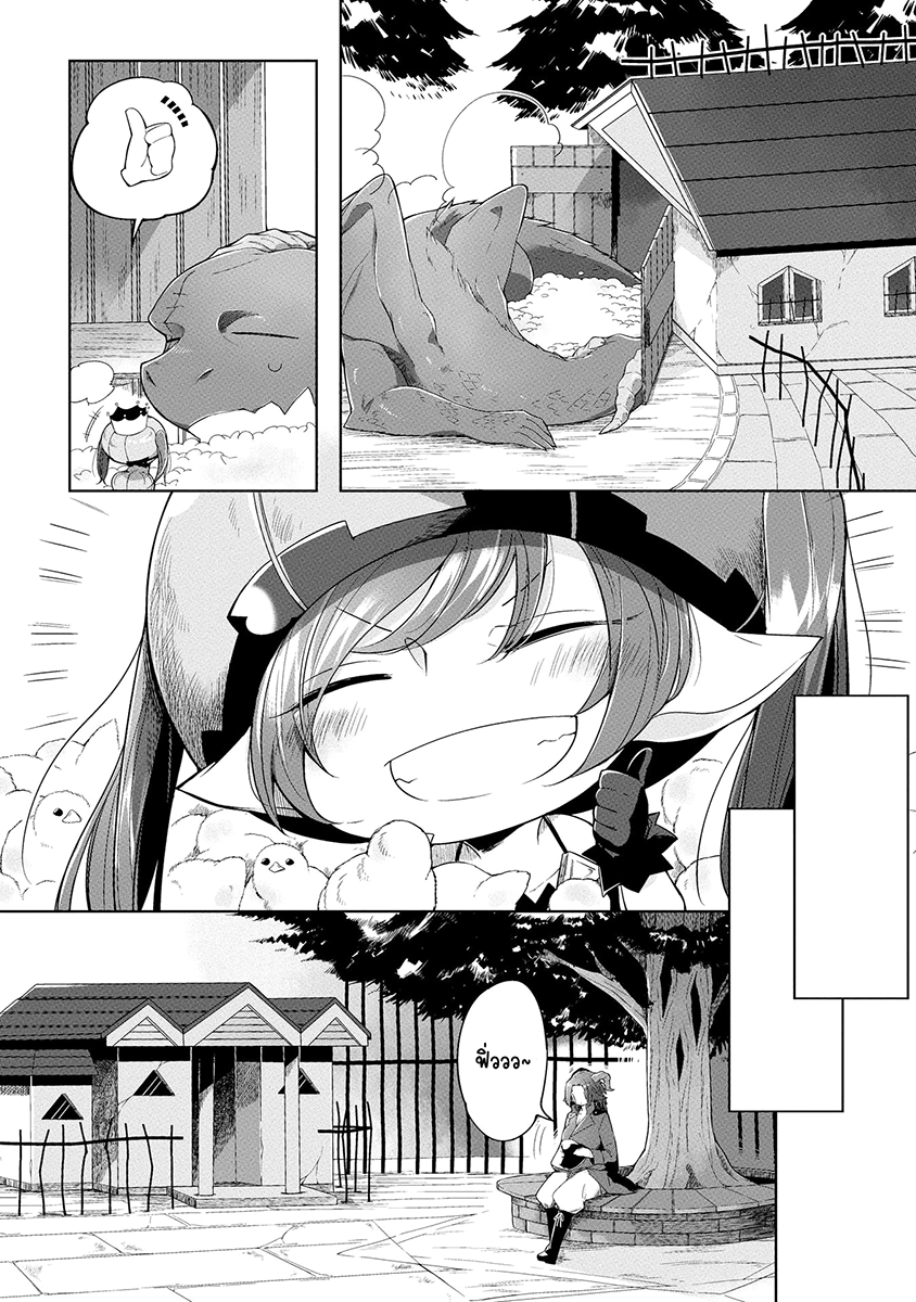 Prison Town e Youkoso page 8