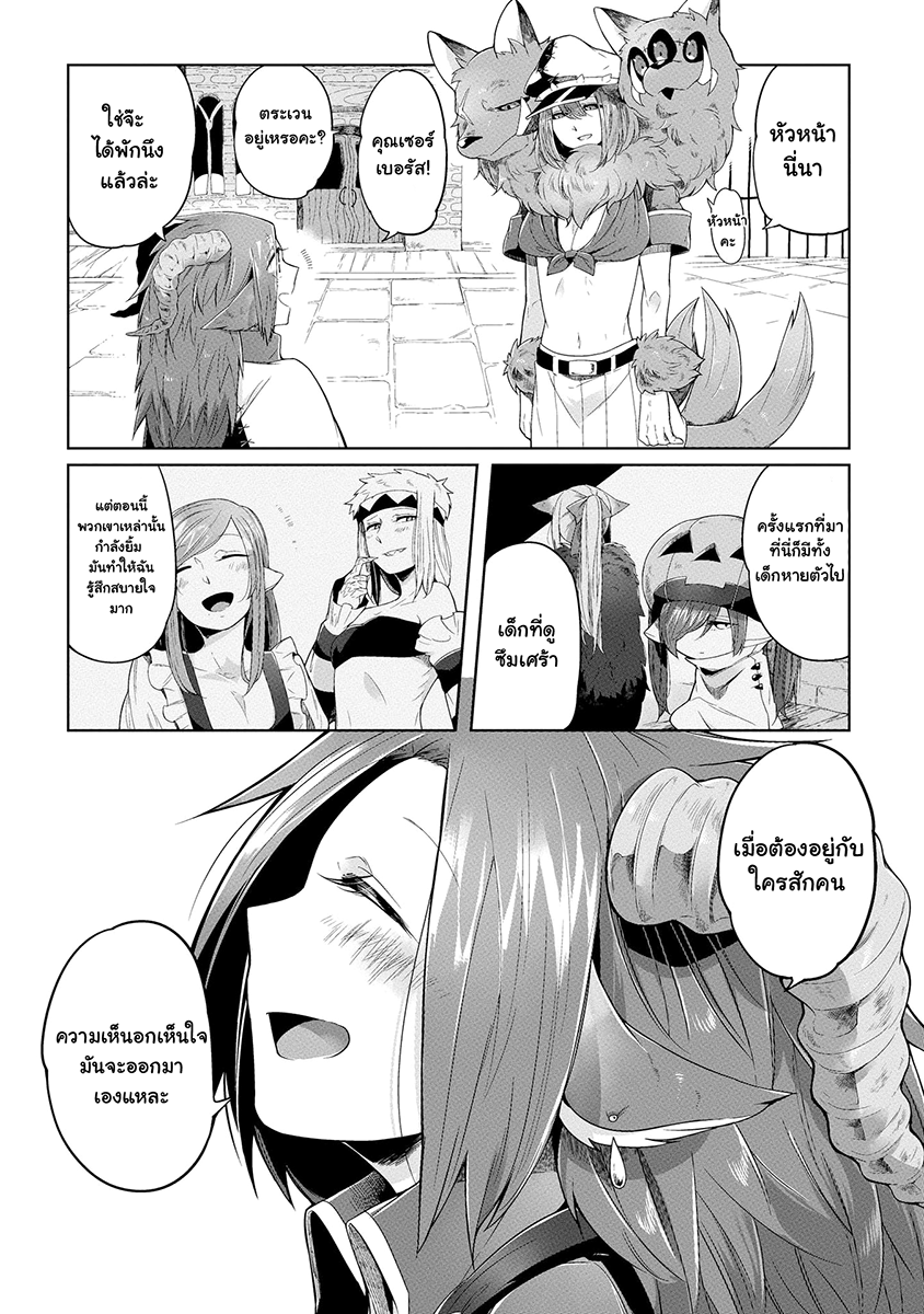 Prison Town e Youkoso page 9