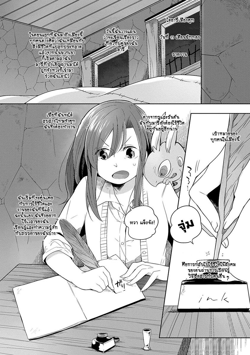 Prison Town e Youkoso page 1