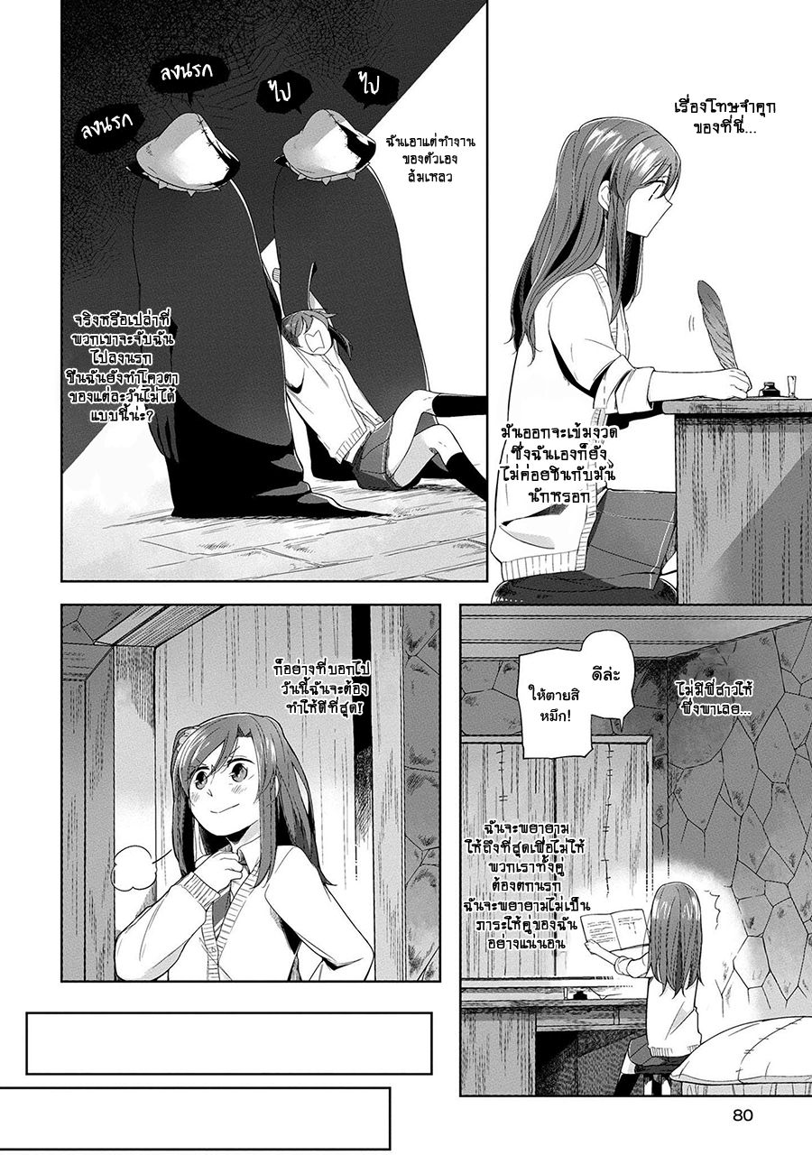 Prison Town e Youkoso page 2