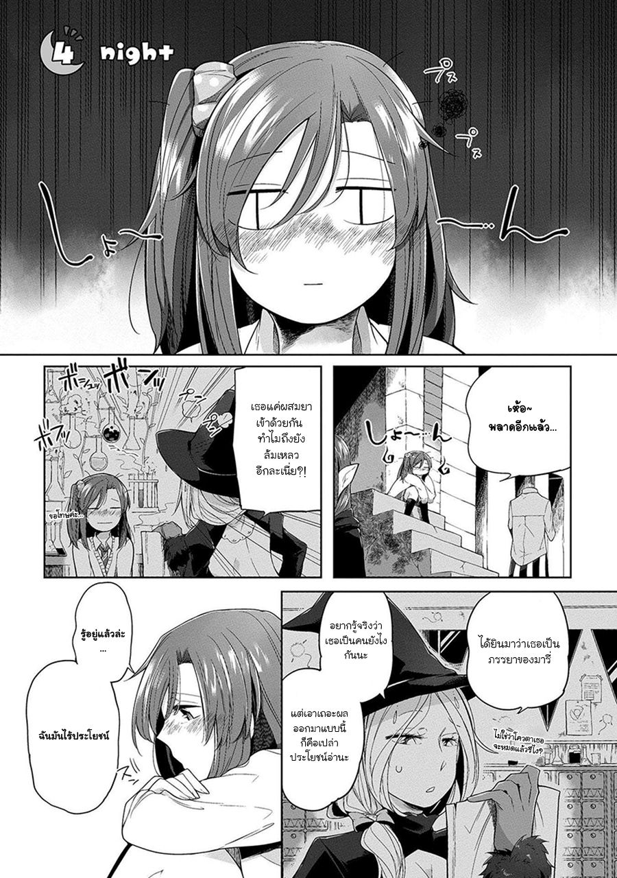 Prison Town e Youkoso page 3