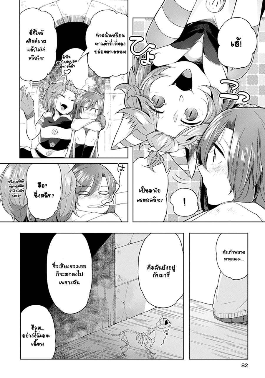 Prison Town e Youkoso page 4