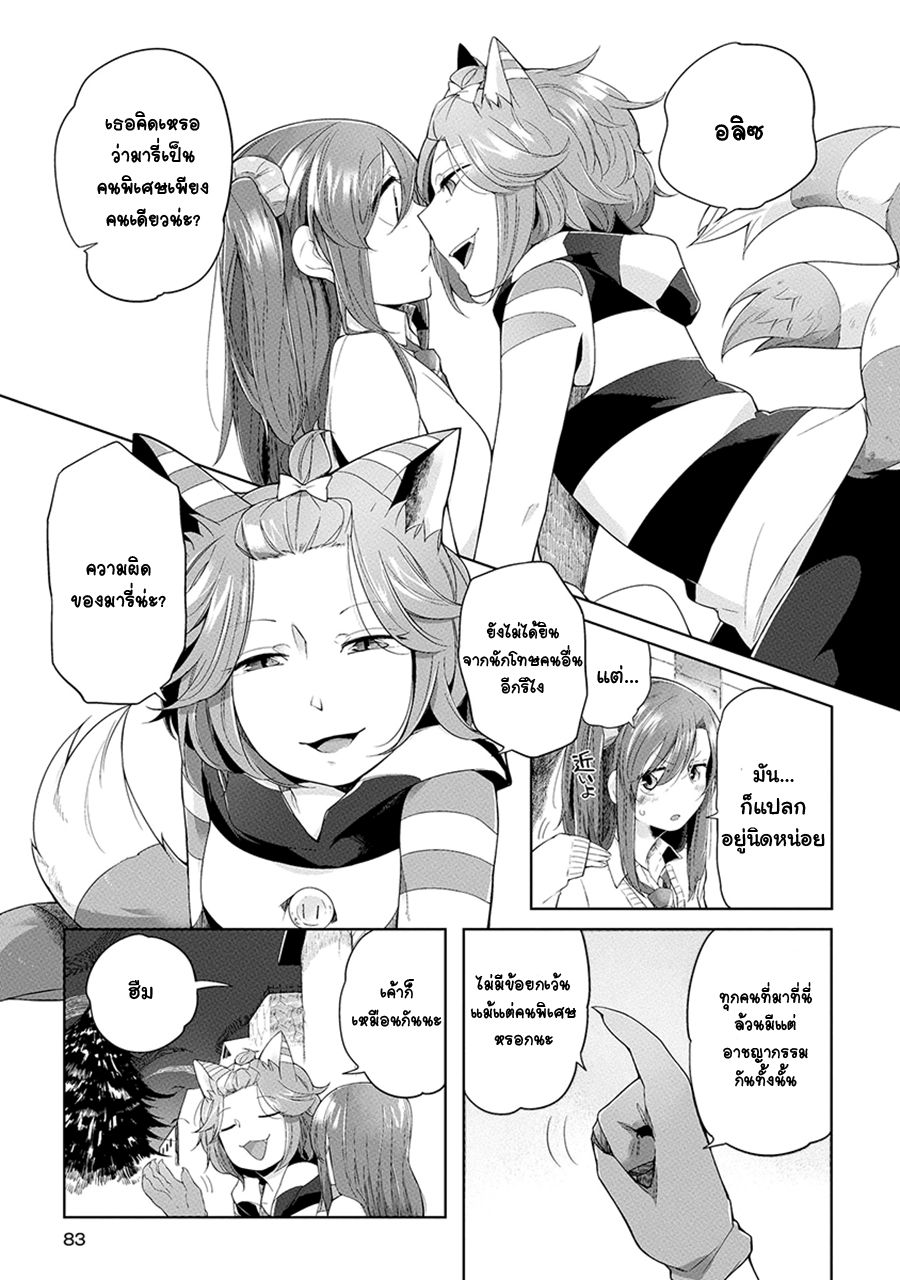 Prison Town e Youkoso page 5