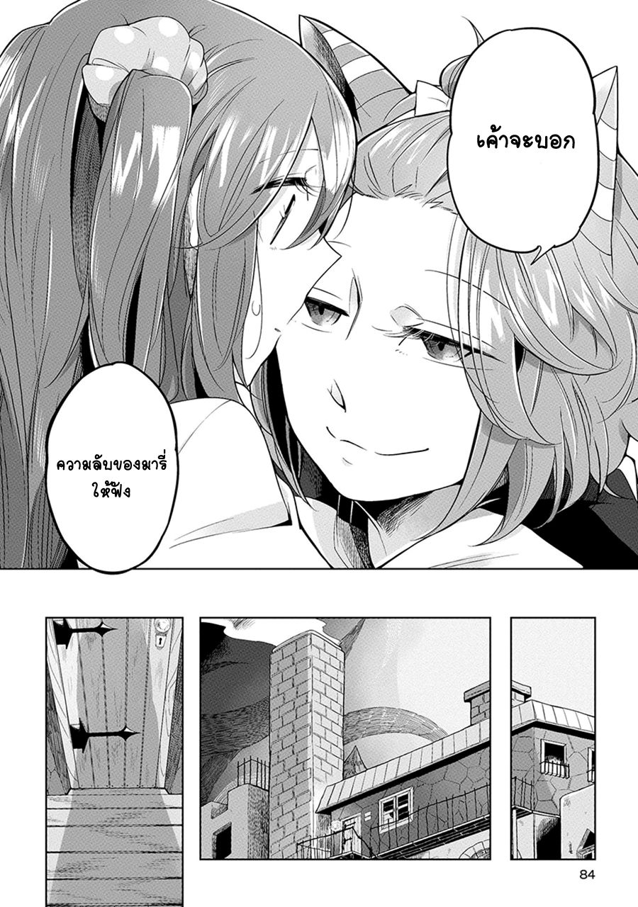 Prison Town e Youkoso page 6