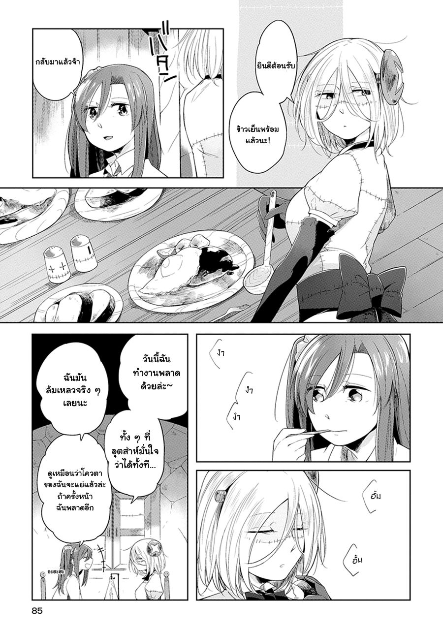 Prison Town e Youkoso page 7