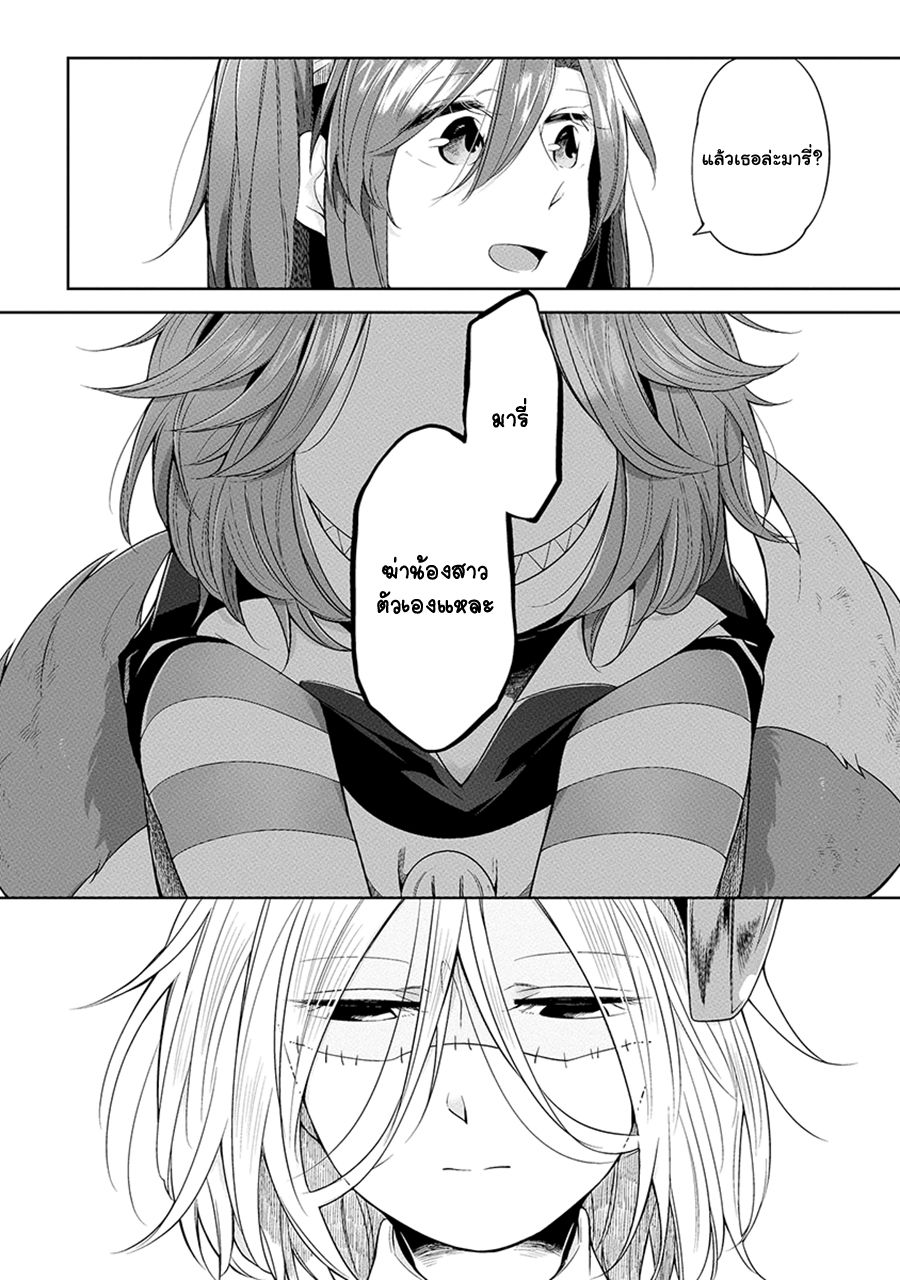 Prison Town e Youkoso page 8