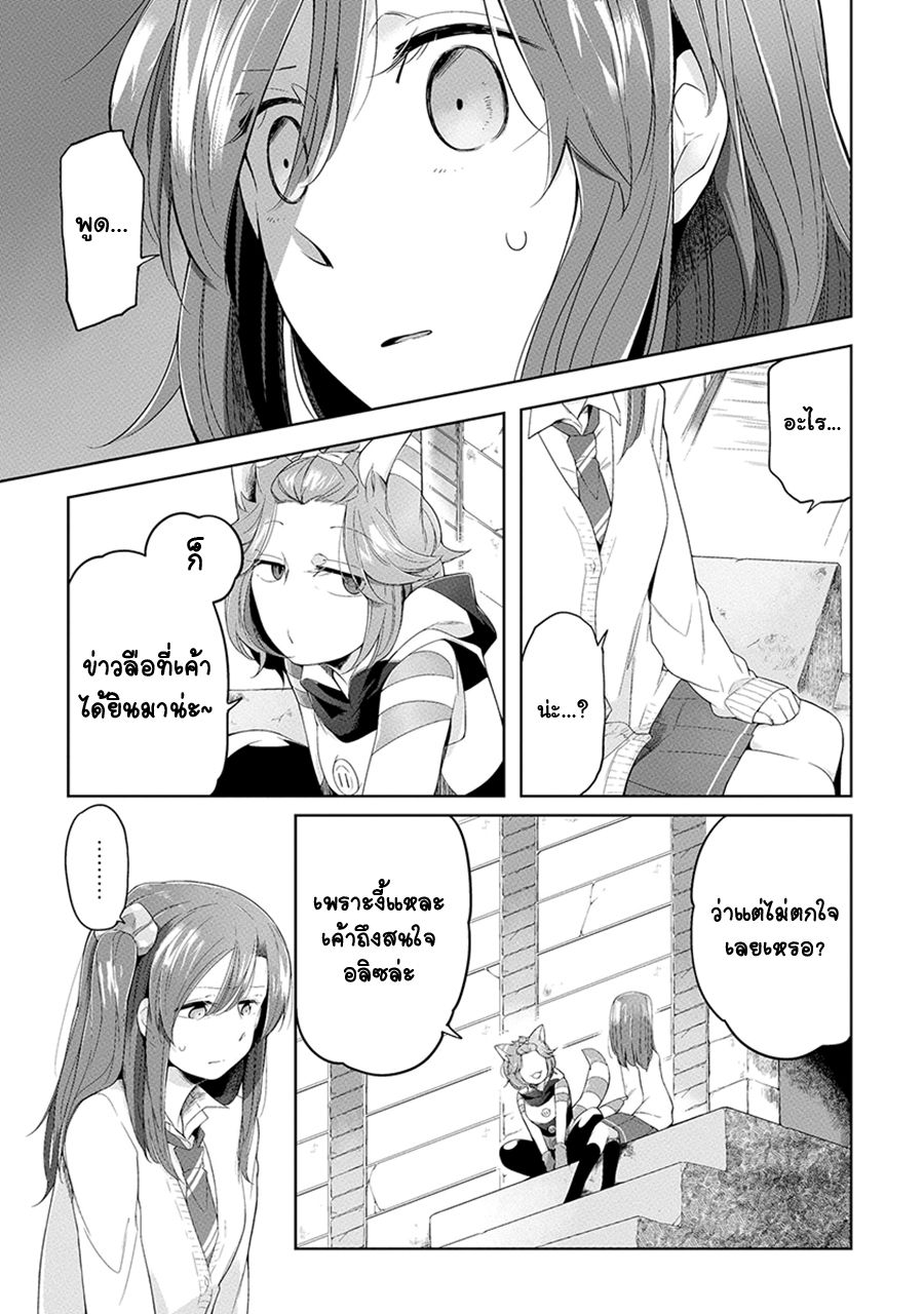 Prison Town e Youkoso page 9