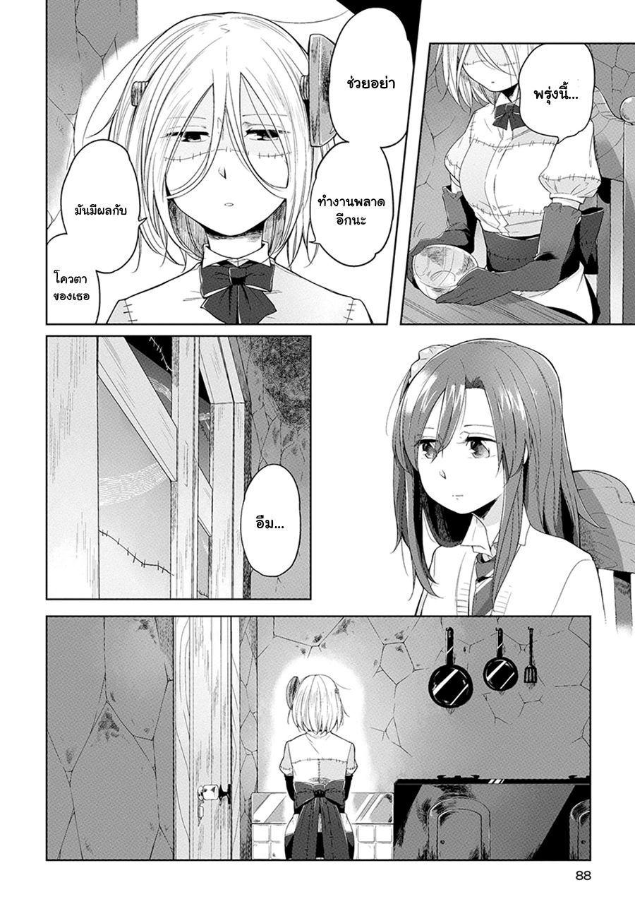 Prison Town e Youkoso page 10
