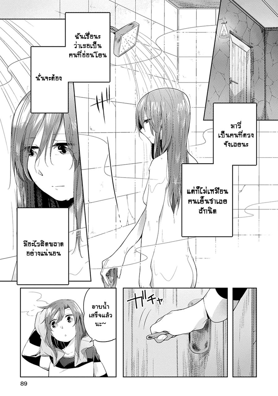Prison Town e Youkoso page 11