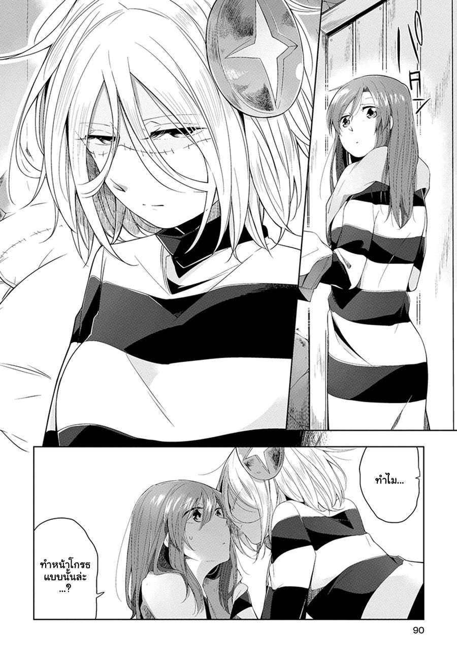 Prison Town e Youkoso page 12