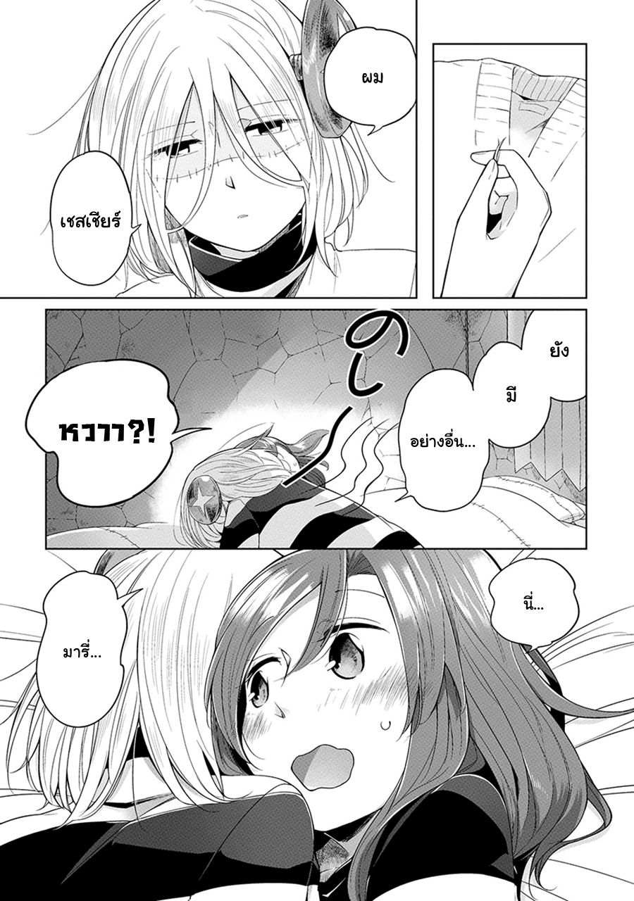 Prison Town e Youkoso page 13