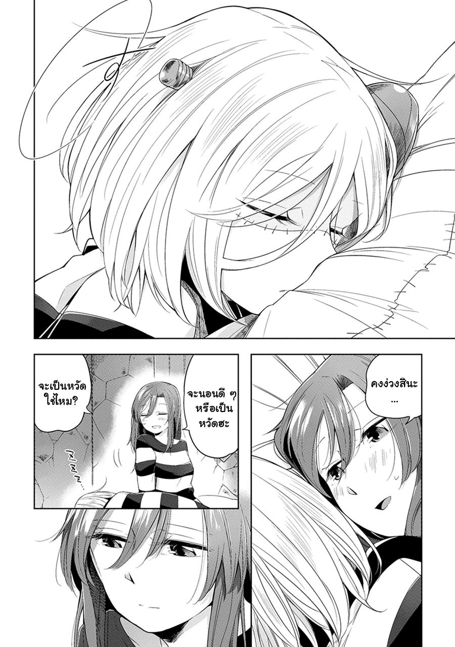 Prison Town e Youkoso page 14