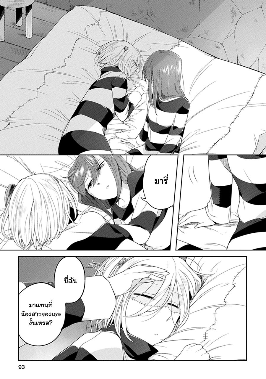Prison Town e Youkoso page 15