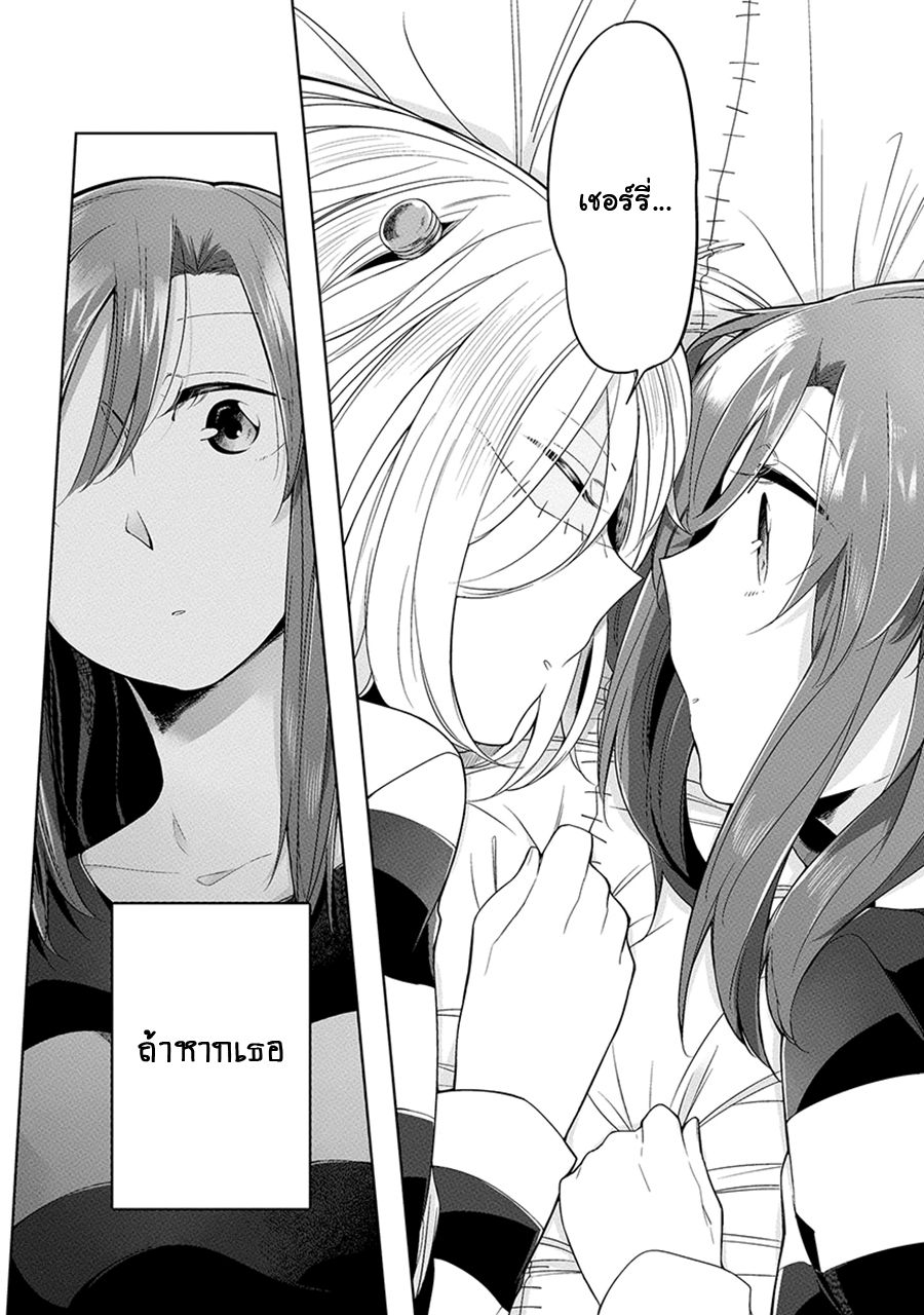 Prison Town e Youkoso page 16