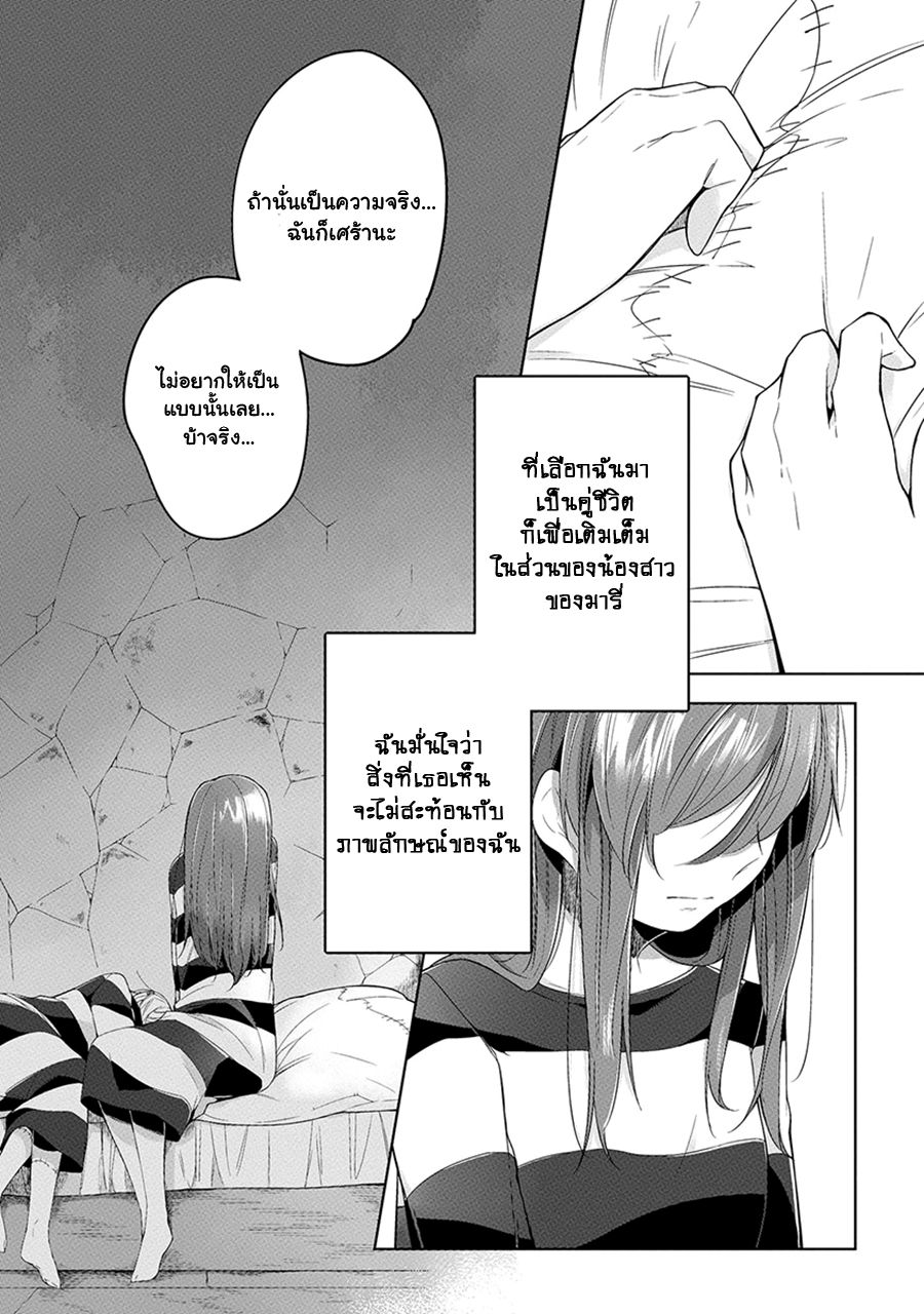 Prison Town e Youkoso page 17