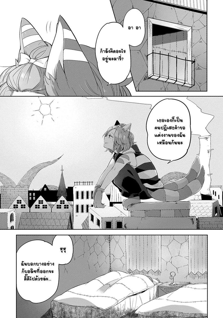 Prison Town e Youkoso page 18