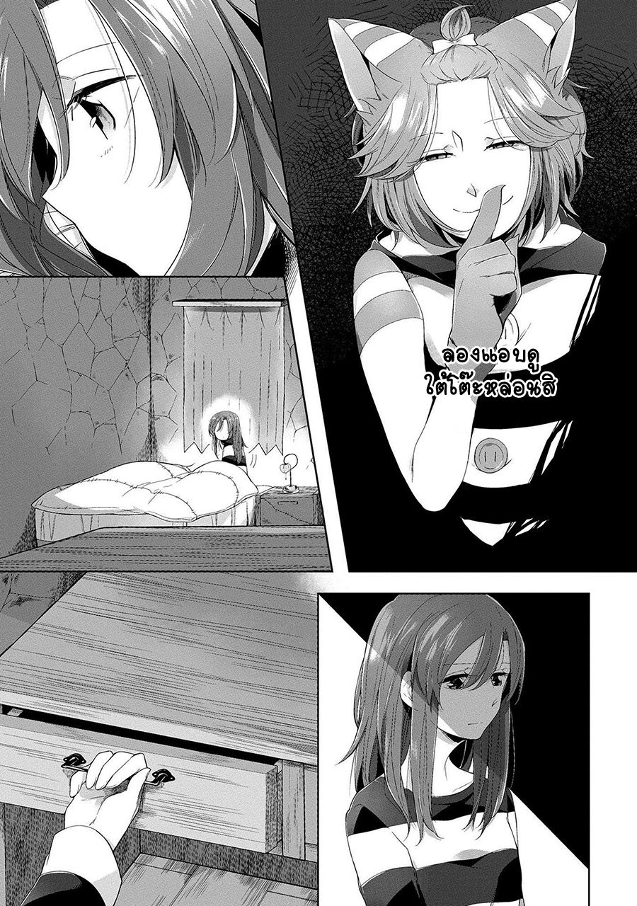 Prison Town e Youkoso page 19