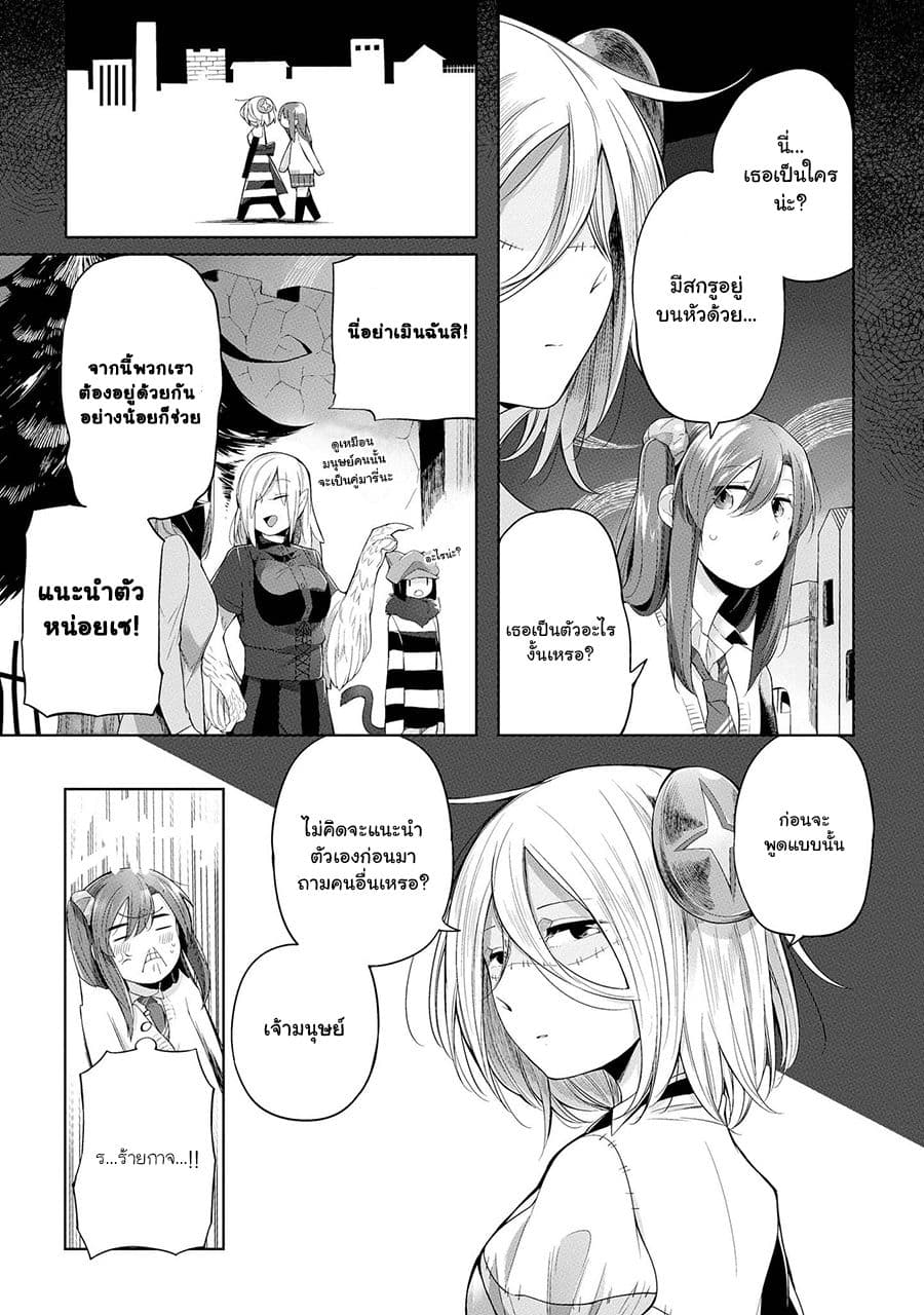 Prison Town e Youkoso page 3