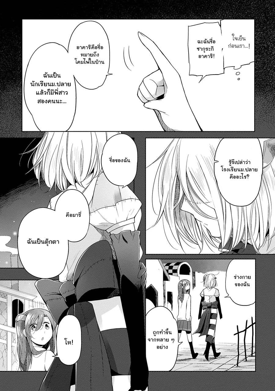 Prison Town e Youkoso page 4