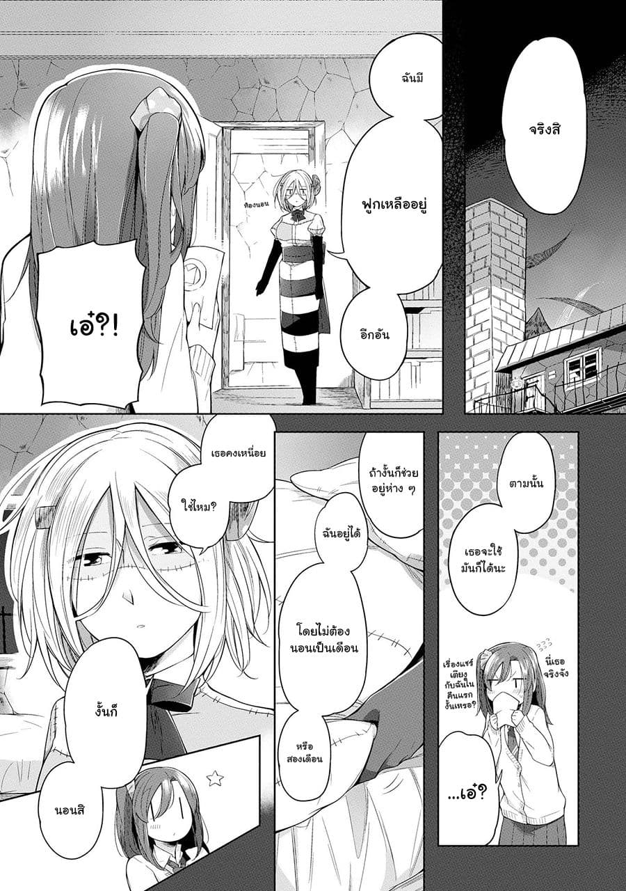 Prison Town e Youkoso page 5