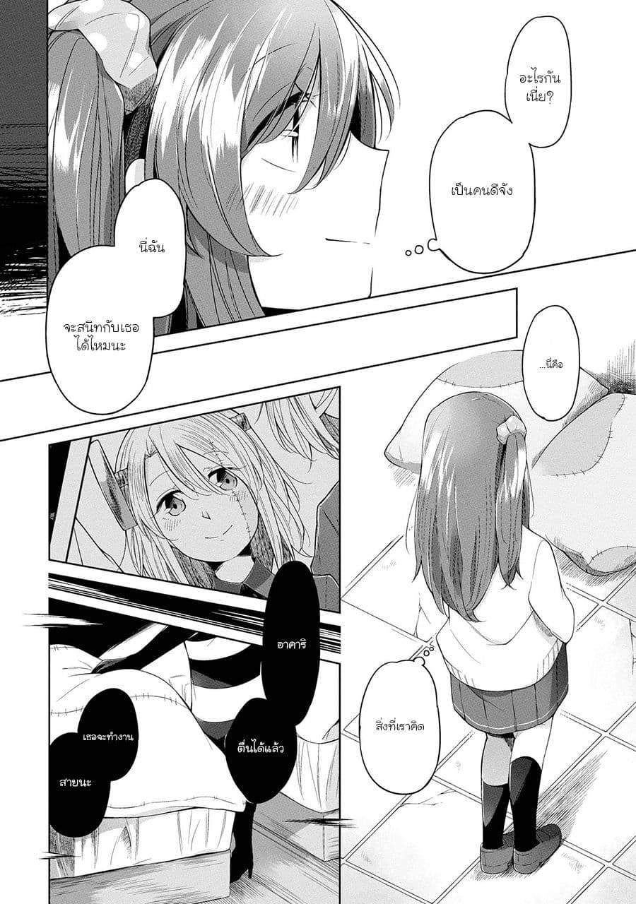 Prison Town e Youkoso page 6