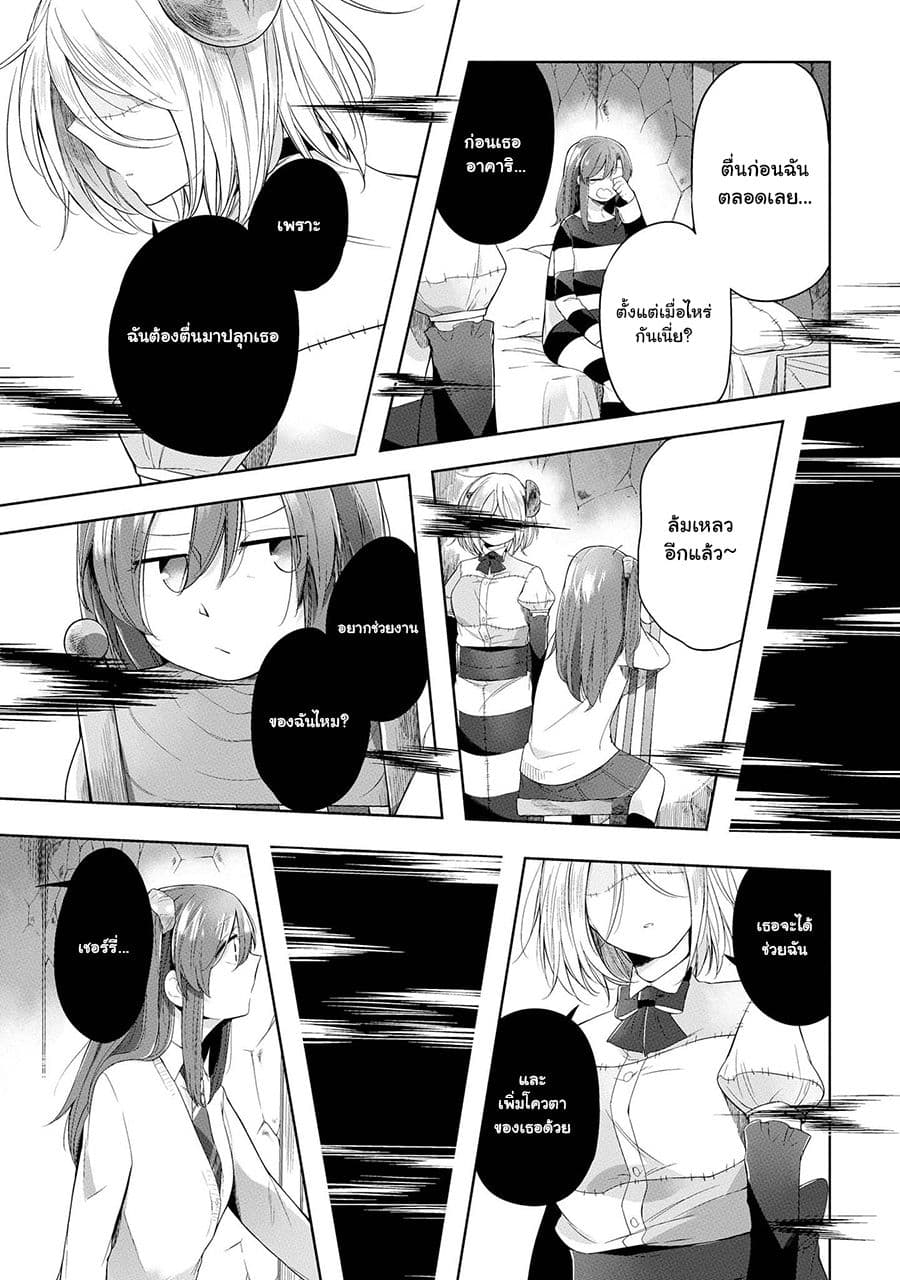 Prison Town e Youkoso page 7