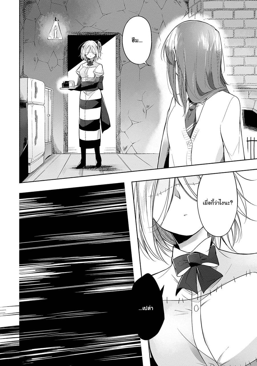 Prison Town e Youkoso page 8