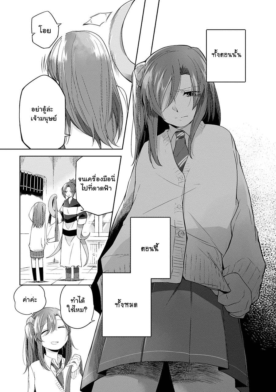 Prison Town e Youkoso page 9