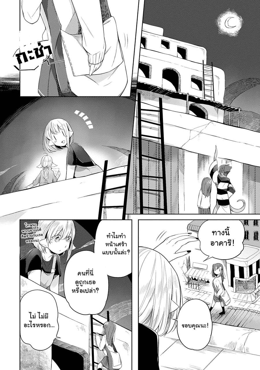 Prison Town e Youkoso page 10