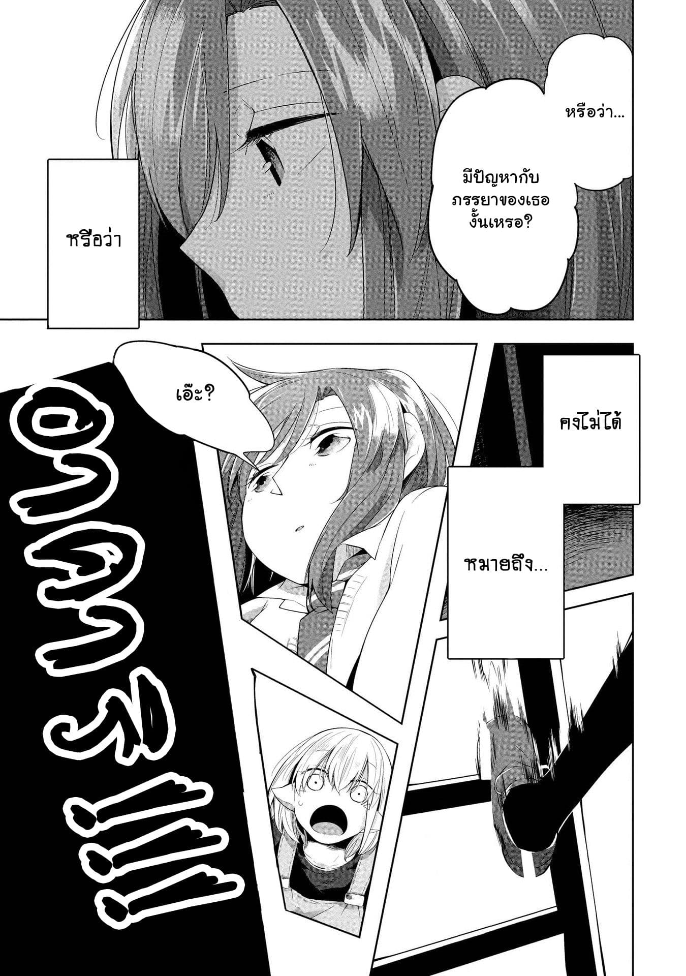 Prison Town e Youkoso page 11
