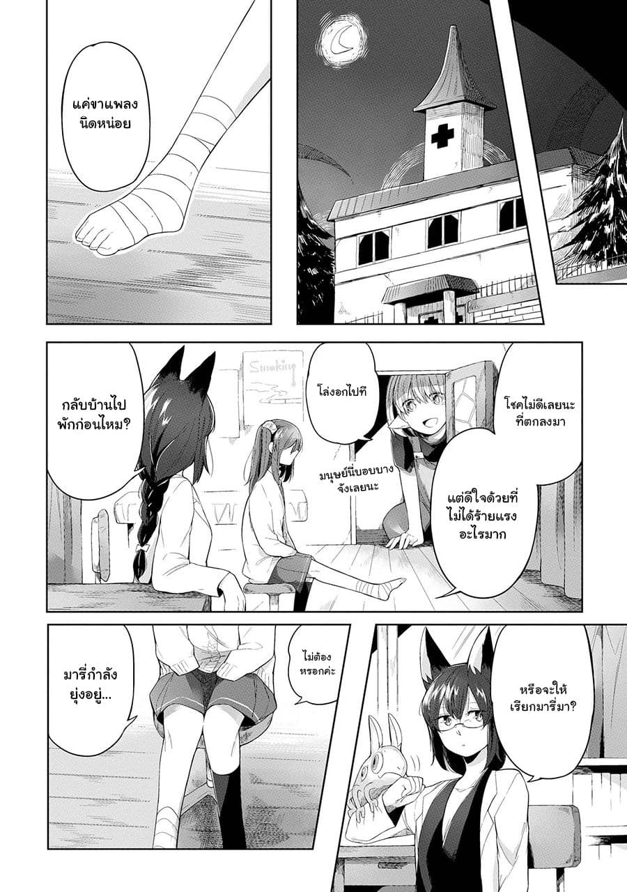Prison Town e Youkoso page 12