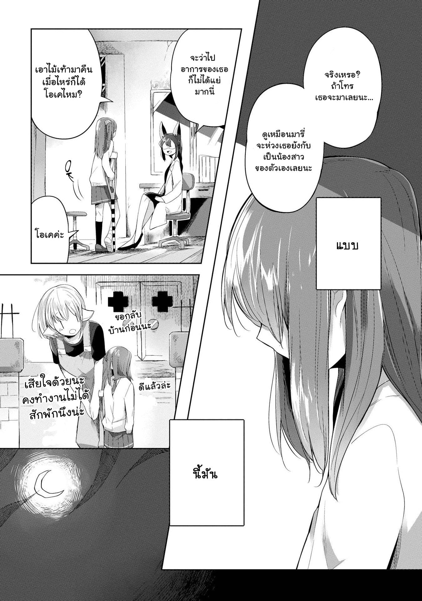 Prison Town e Youkoso page 13