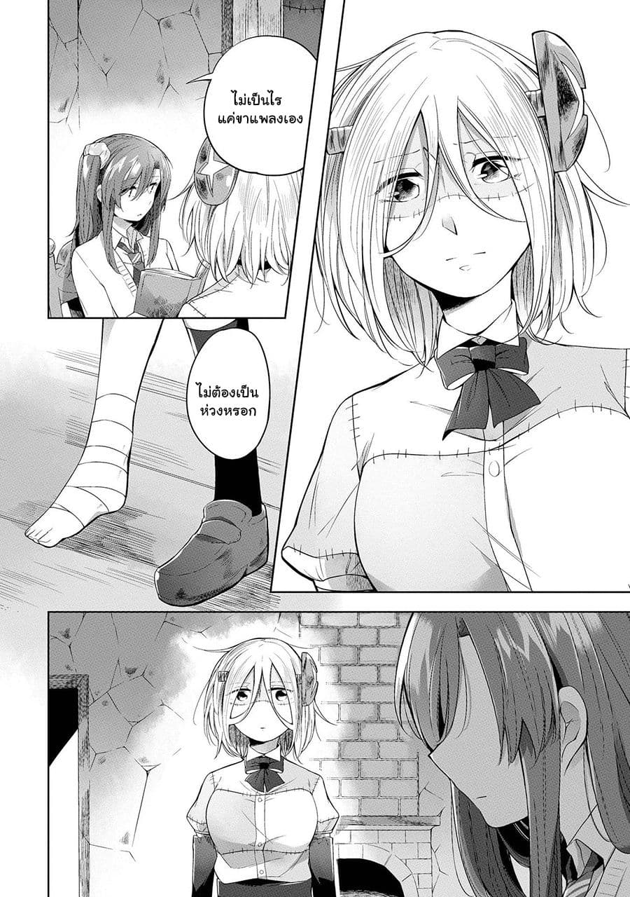 Prison Town e Youkoso page 16