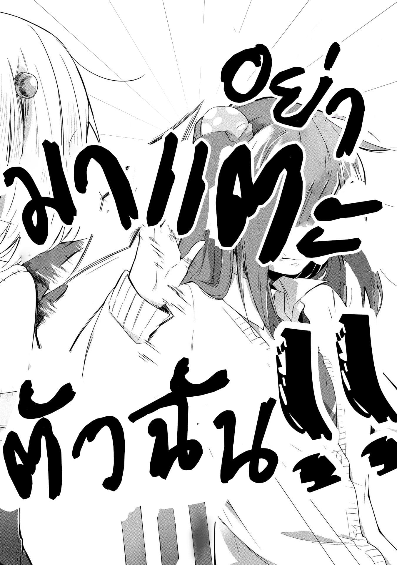 Prison Town e Youkoso page 18