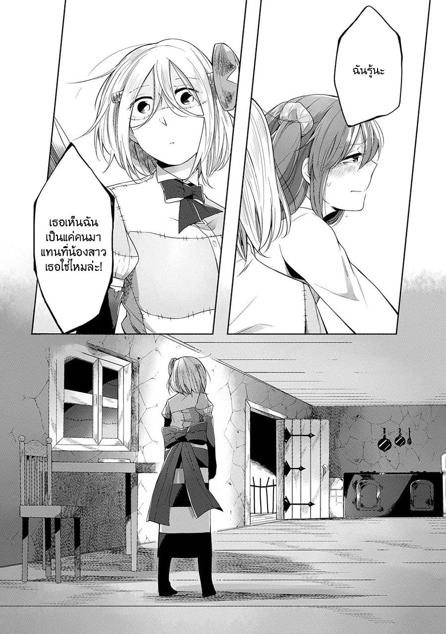 Prison Town e Youkoso page 20