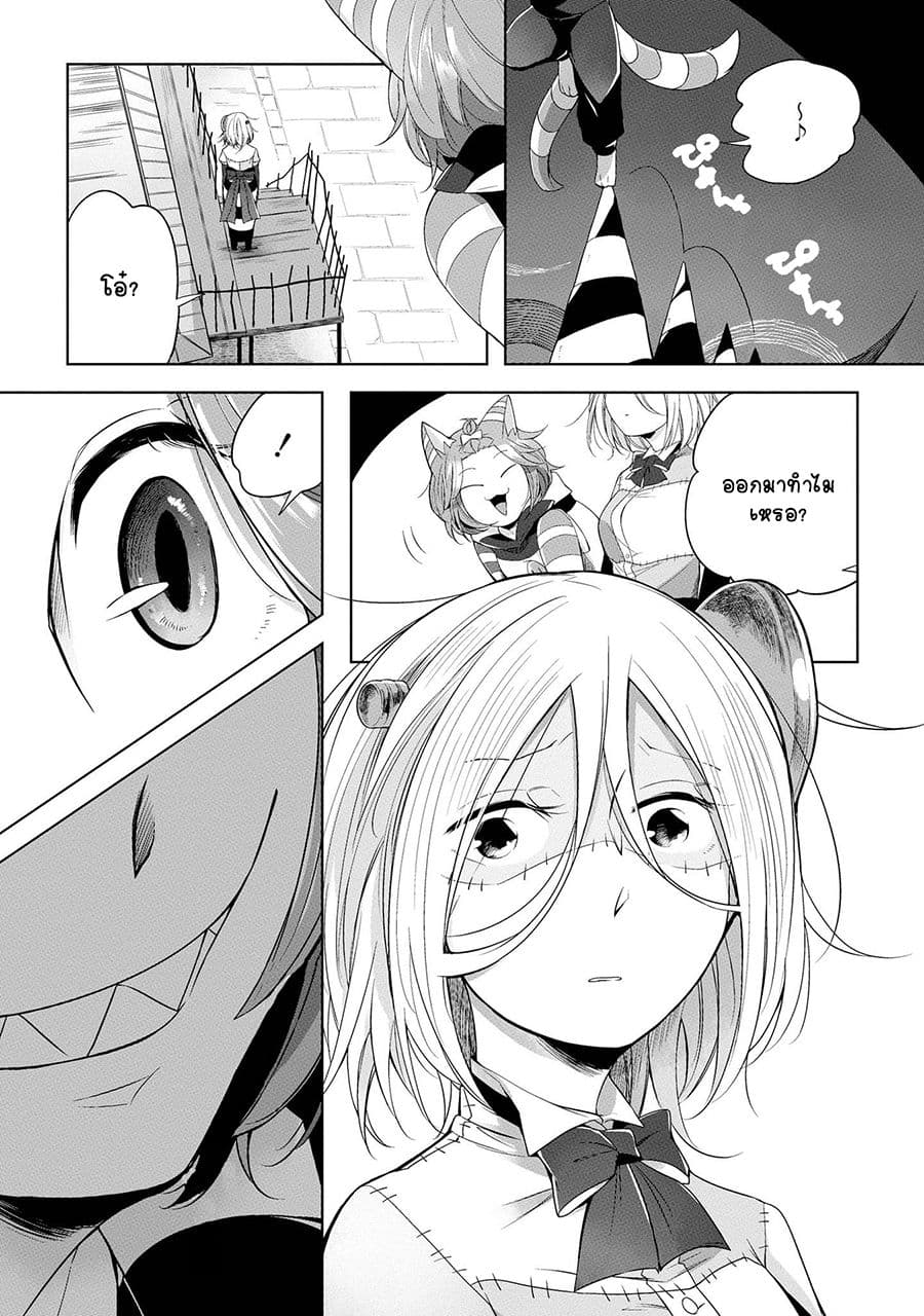 Prison Town e Youkoso page 22
