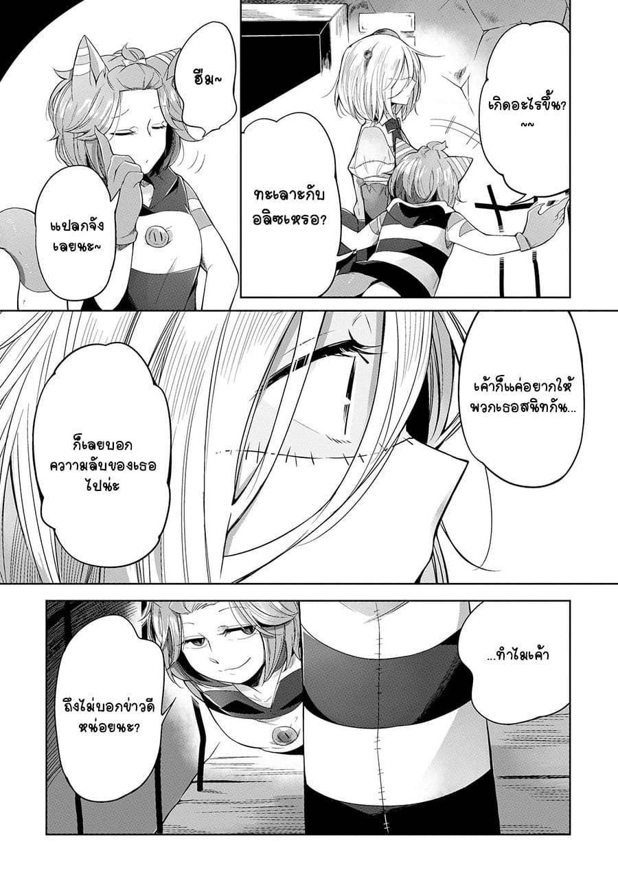 Prison Town e Youkoso page 23